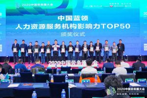 亚搏集团官网亚搏集团官网亚搏集团官网亚搏集团官网首页-亚搏(中国)
集团荣获中国蓝领人力资源服务机构影响力TOP50证书