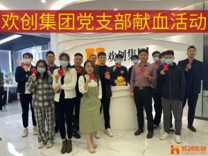 暖心│亚搏集团官网亚搏集团官网亚搏集团官网亚搏集团官网首页-亚搏(中国)
集团党支部组织员工开展无偿献血活动