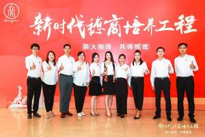 恭喜亚搏集团官网亚搏集团官网亚搏集团官网亚搏集团官网首页-亚搏(中国)
集团陈文舒获选“新时代穗商培养工程”第二期学员