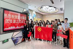 “团”聚青年力量 绽放青春芳华——共青团亚搏集团官网亚搏集团官网亚搏集团官网亚搏集团官网首页-亚搏(中国)
集团团支部委员会
