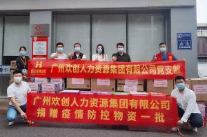 捐赠物资助力抗疫，亚搏集团官网亚搏集团官网亚搏集团官网亚搏集团官网首页-亚搏(中国)
集团书写企业担当