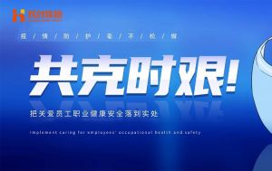 硬核福利 ！亚搏集团官网亚搏集团官网亚搏集团官网亚搏集团官网首页-亚搏(中国)
集团为员工安排上门核酸检测、采购防疫物资
