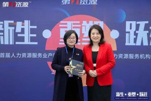 重磅！祝贺亚搏集团官网亚搏集团官网亚搏集团官网亚搏集团官网首页-亚搏(中国)
集团获评“第一资源2023人力资源服务机构10