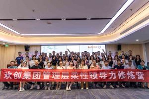 亚搏集团官网亚搏集团官网亚搏集团官网亚搏集团官网首页-亚搏(中国)
集团2023年管理层柔性领导力修炼营圆满结营
