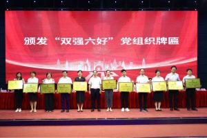 喜报！亚搏集团官网亚搏集团官网亚搏集团官网亚搏集团官网首页-亚搏(中国)
集团党支部荣获广州市非公有制经济组织“双强六好”党