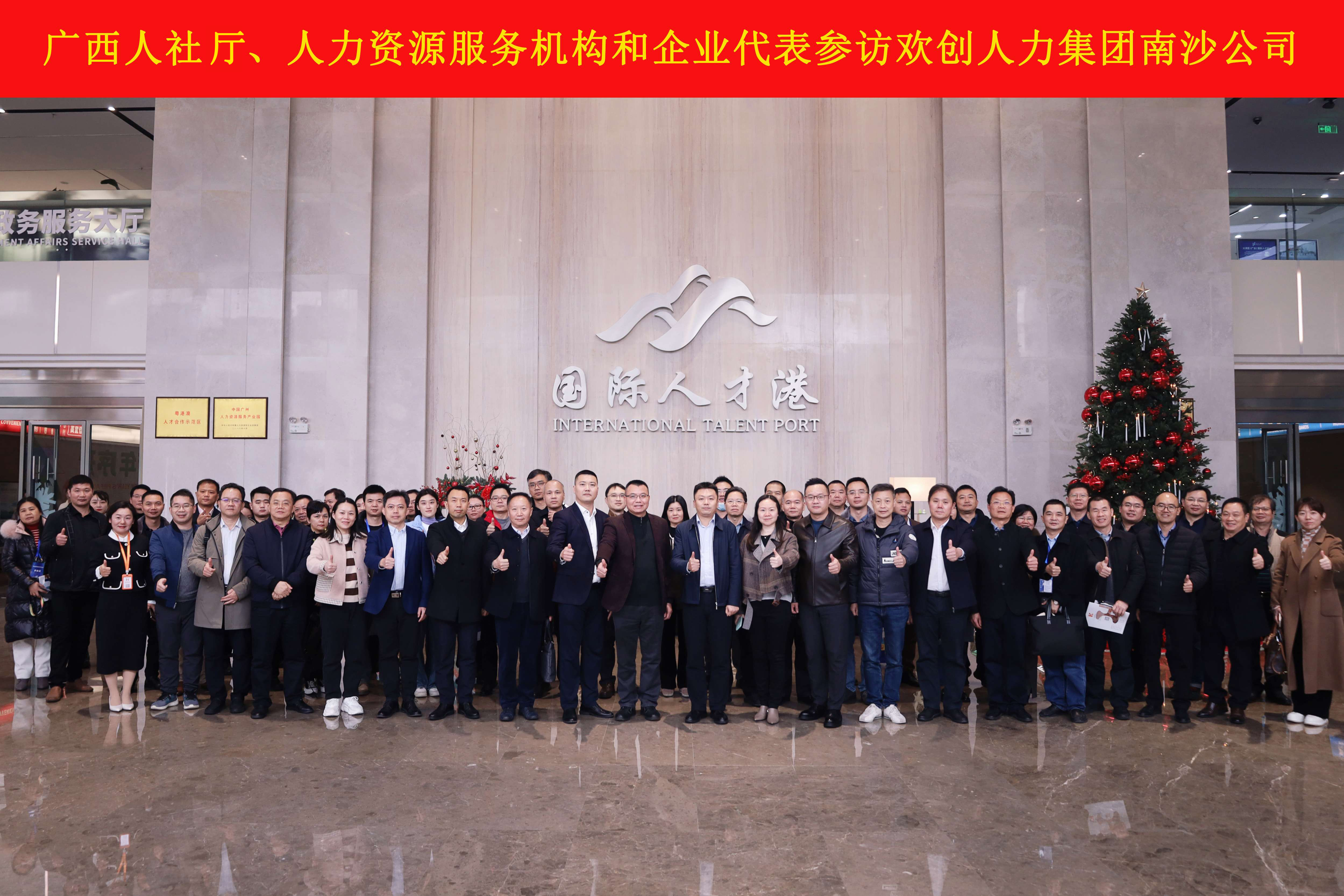 山海心连心 粤桂一家亲——亚搏集团官网亚搏集团官网亚搏集团官网亚搏集团官网首页-亚搏(中国)
集团与广西（柳州）人力资源服务