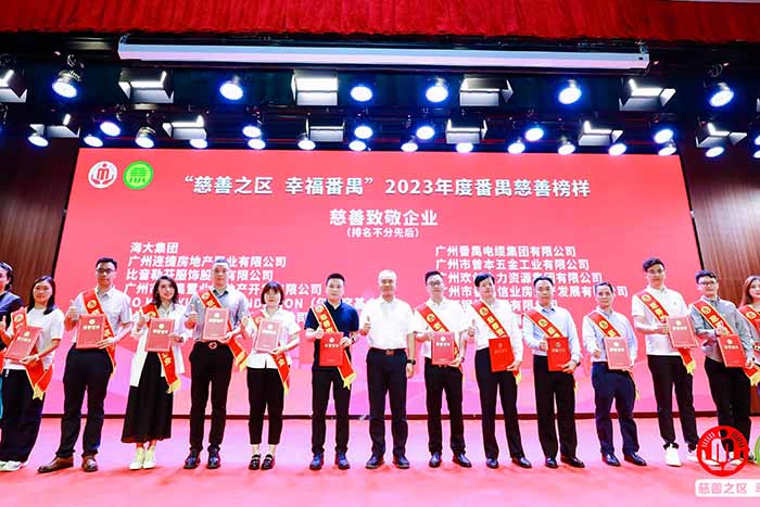 荣誉 | 亚搏集团官网亚搏集团官网亚搏集团官网亚搏集团官网首页-亚搏(中国)
集团荣膺“慈善致敬企业奖”，罗宁弟董事长获“慈