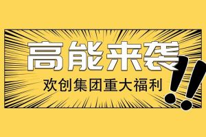 广州落户新机遇——亚搏集团官网亚搏集团官网亚搏集团官网亚搏集团官网首页-亚搏(中国)
集团人才引进入户名额开放