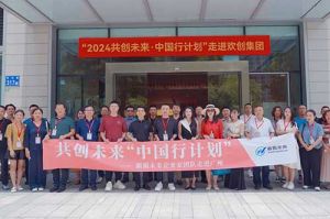 “2024共创未来·中国行计划”走进亚搏集团官网亚搏集团官网亚搏集团官网亚搏集团官网首页-亚搏(中国)
集团