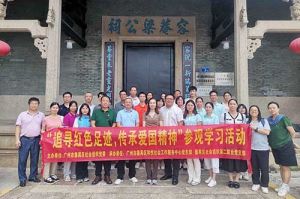 党建 | 亚搏集团官网亚搏集团官网亚搏集团官网亚搏集团官网首页-亚搏(中国)
集团党支部参加“追寻红色足迹 传承爱国精神”参