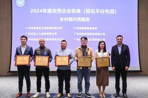 喜报！亚搏集团官网亚搏集团官网亚搏集团官网亚搏集团官网首页-亚搏(中国)
南沙公司荣获工商联颁发的“2024年乡村振兴贡献奖
