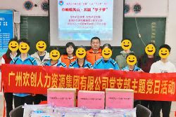 巾帼暖禺山，亚搏集团官网亚搏集团官网亚搏集团官网亚搏集团官网首页-亚搏(中国)
集团党支部为困难学子点亮“微心愿”