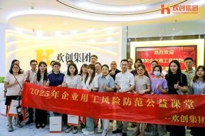 赋能前行，筑牢用工防线 | 亚搏集团官网亚搏集团官网亚搏集团官网亚搏集团官网首页-亚搏(中国)
集团企业用工风险防范公益讲座