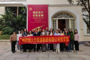 铭记起义烽火·赓续红色血脉 | 亚搏集团官网亚搏集团官网亚搏集团官网亚搏集团官网首页-亚搏(中国)
集团党支部走进广州起义基