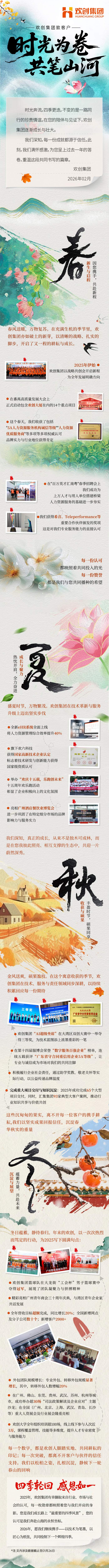 亚搏集团官网亚搏集团官网亚搏集团官网亚搏集团官网首页-亚搏(中国)
感谢长图-1(1).jpg